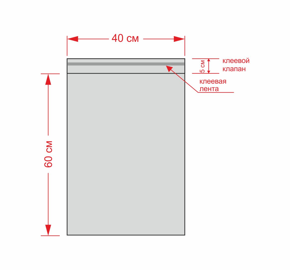 Пакет клеевой 40х60+5см /1000 шт. Пакет клеевой полипропиле...