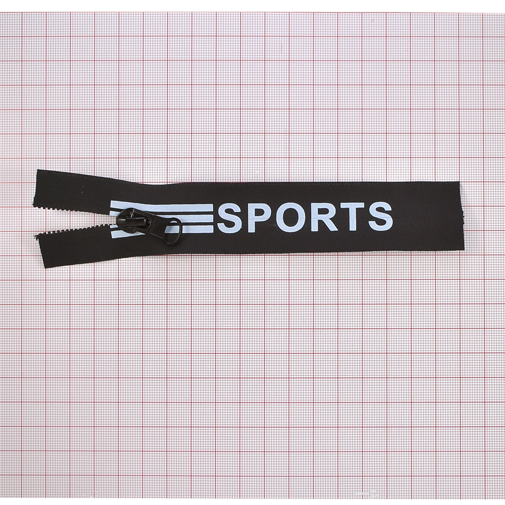 Змейка нейлон водоотталкивающая №5 SPORTS 18см С/Е Black и черная ткань, белый лого, односторонняя, шт. Змейка Нейлон