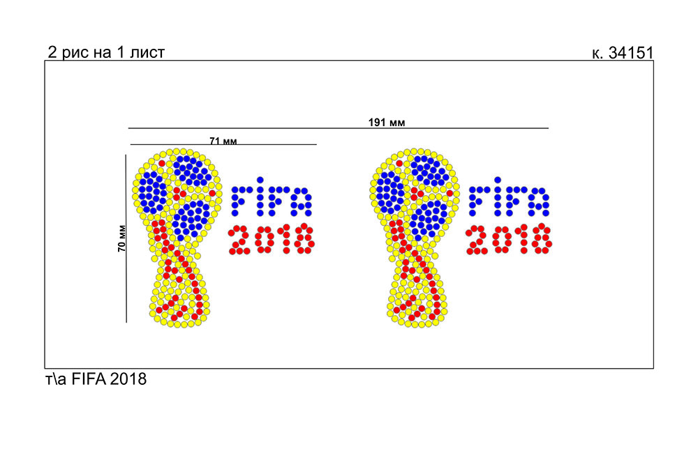 Термоаппликация FIFA 2018_ДМС_(2 рис) /71х70 (120х250)мм/ ДМС SS-6, красный, синий, желтый, шт. Аппликации клеевые Рисунки из страз