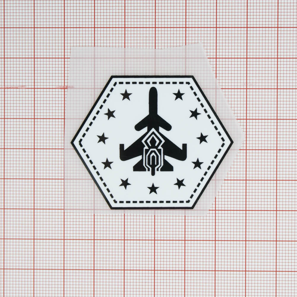 Термоаппликация резиновая Истребитель 45*55мм, шестиугольная, звезды бело-черная, шт. Термопереводки Резиновые, Термопленка