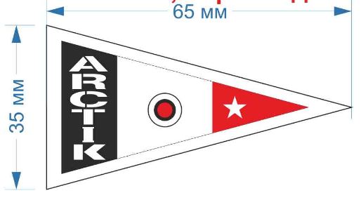Шеврон Arctik треугольник 35*65мм, черно-бело-красный /флизелин, atkisatin/, шт. Аппликации клеевые Тканевые