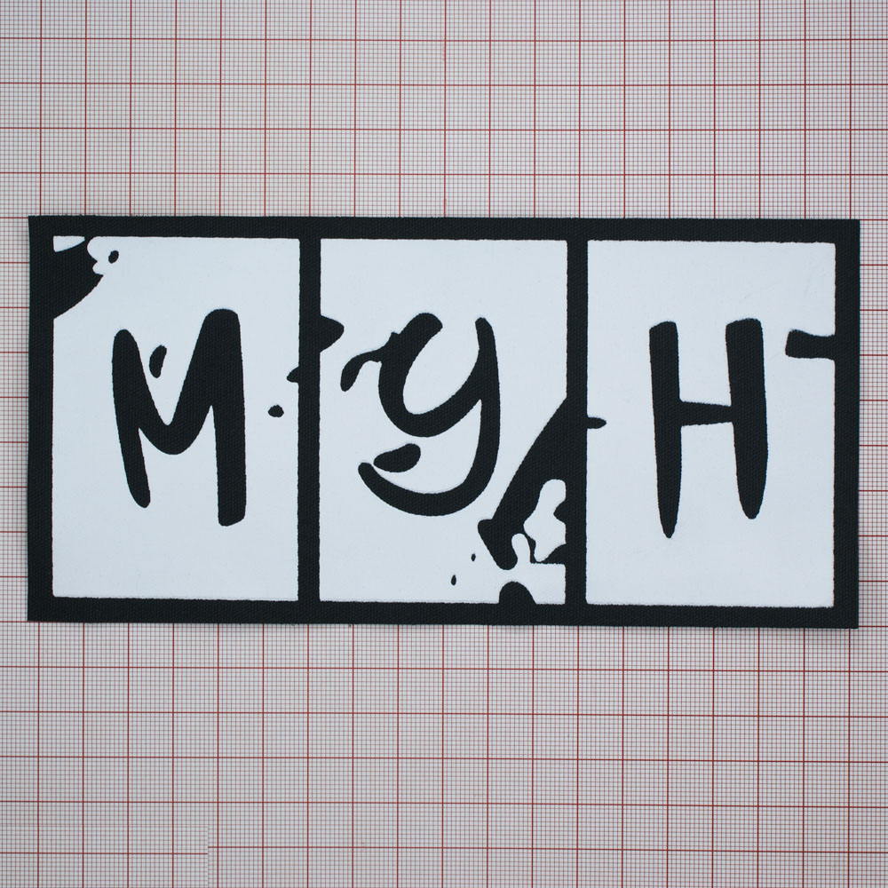 Нашивка тканевая MYH 18,5*9см черный, белый, шт. Нашивка Вышивка, Ткань