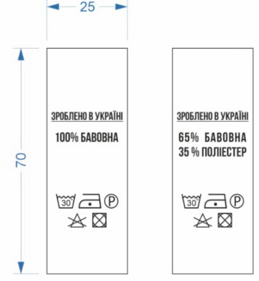 Процентовка Зроблено в Українi (в ассортименте), 2,5*7см, белая, лого черный, сатин, риббон, м. Тесьма, этикетка штучная