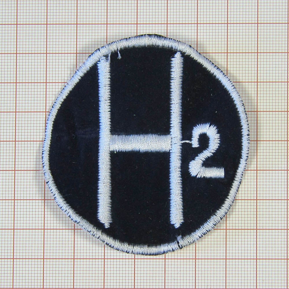 Нашивка Н2, круг d=7см, белый на синем. Шеврон Нашивка
