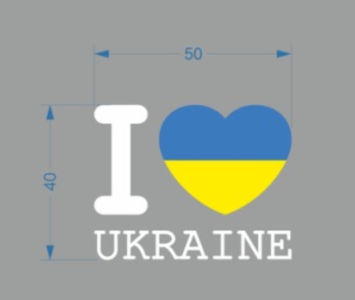 Термотрансфер DTF, I love Ukraine, 5*4см, шт. Термотрансфер