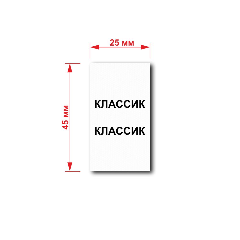 Процентовка бумажная Классик 50м. Процентовка бумажная