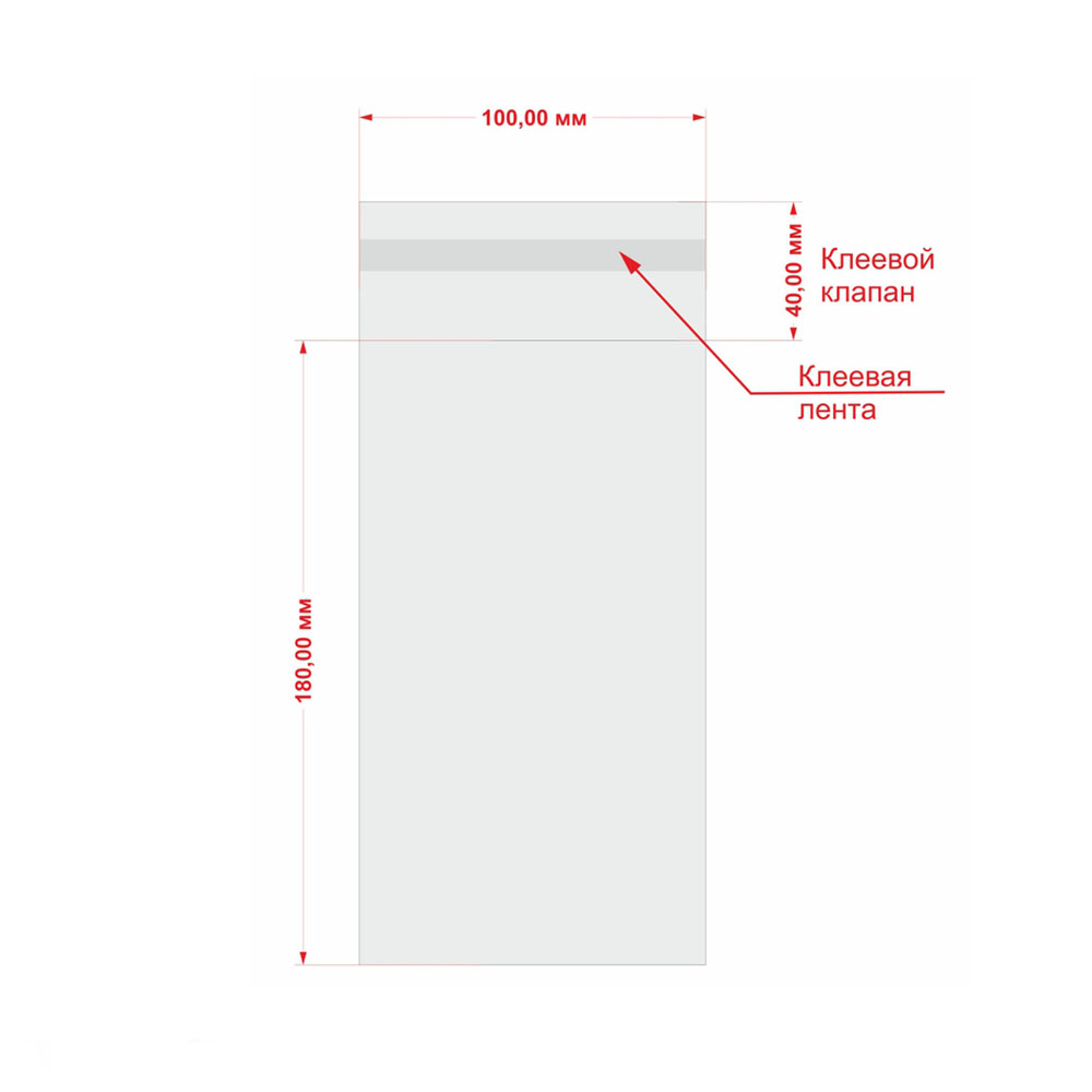 Пакет клеевой 10x18+4см /1000 шт/. Пакет клеевой полипропиле...