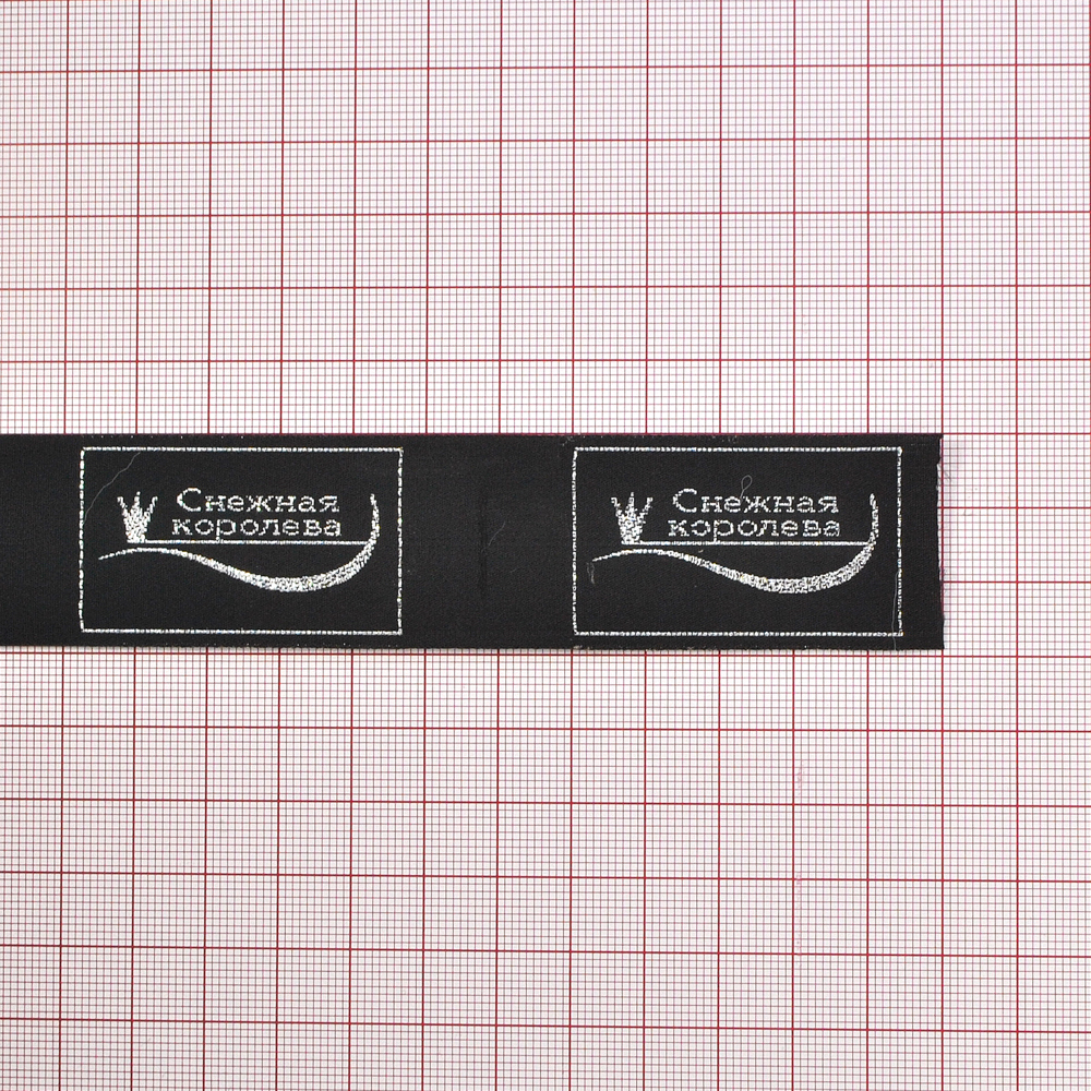 Этикетка тканевая вышитая Снежная Королева №1черная, серебро, 6,8*2,8см . Вышивка / этикетка тканевая