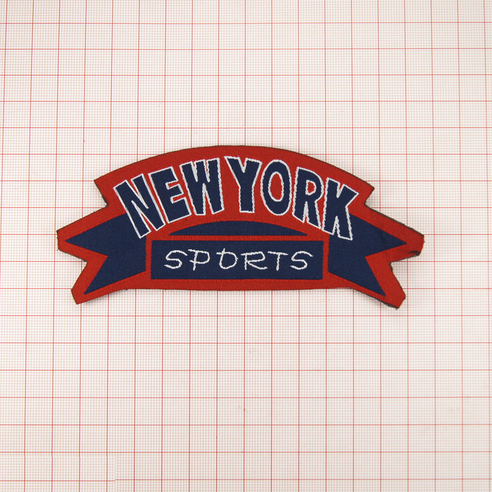 Нашивка New Yort Sports, 13,5*5,5 см, фигурная. Шеврон Нашивка