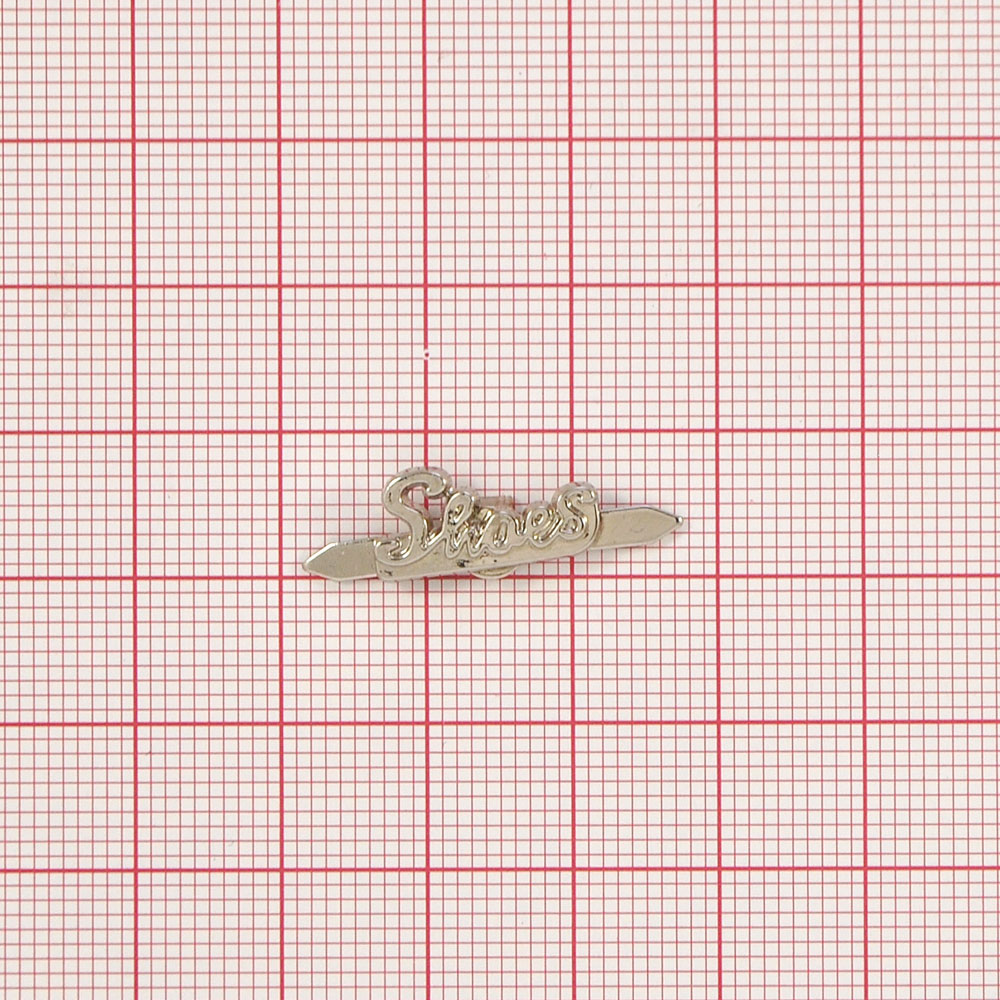 Краб металл SHOES 16*7мм, BLACK NIKEL, шт. Крабы Металл Надписи, Буквы