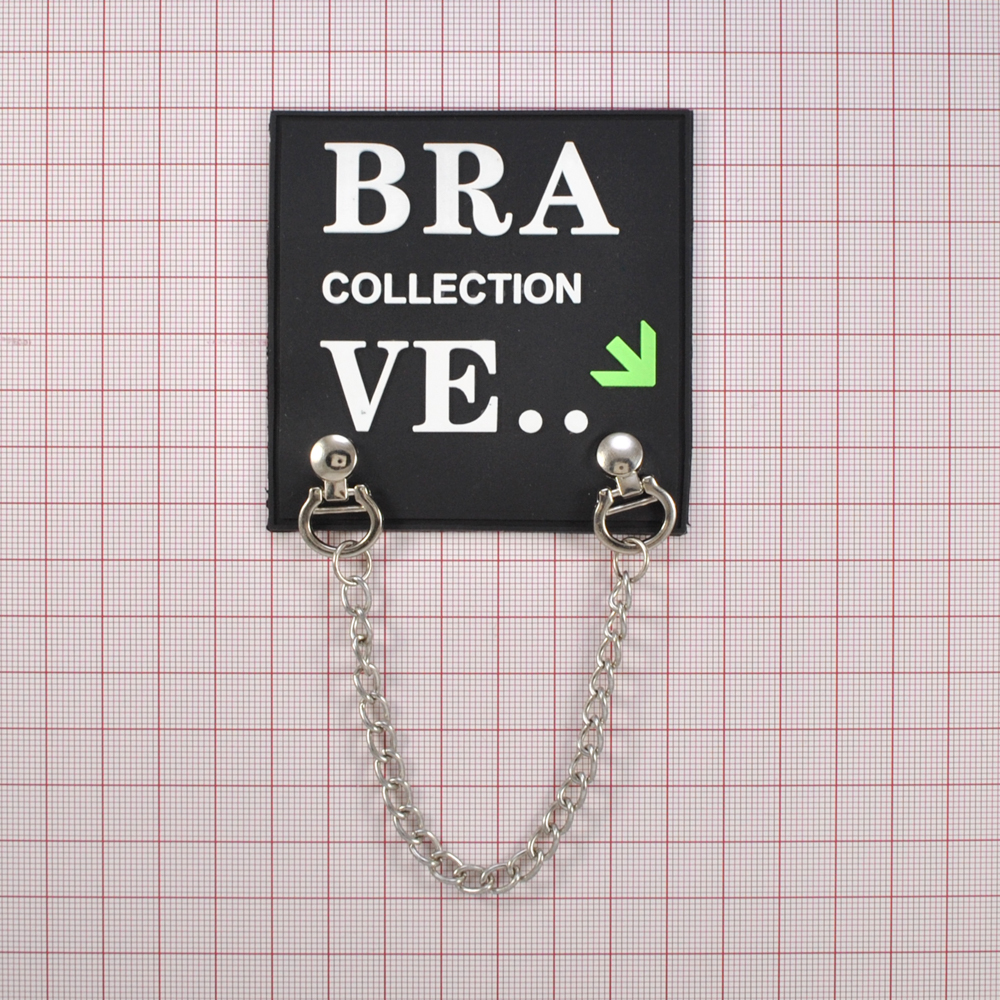 Лейба резиновая BRA collection VE 7,5*7,5см, зеленый, черный, белый, цепочка, шт. Лейба Резина