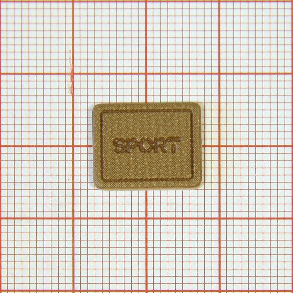 Лейба № 33 Sport прямоуг., коричневая, 1,5*1,2см . Лейба Кожзам