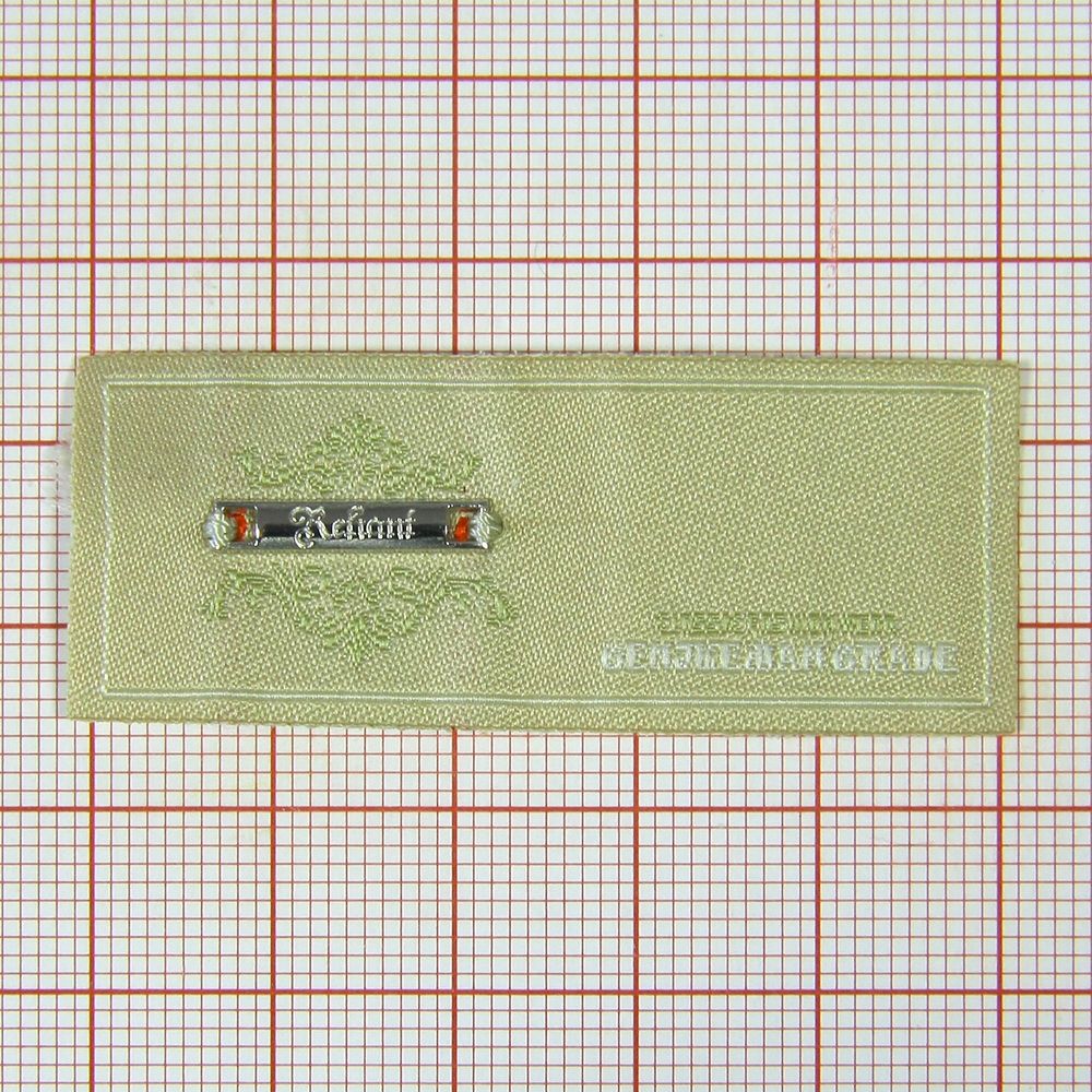 Лейба тканевая Relianf 52*20мм бежевый, NIKEL, шт. Лейба Ткань